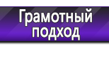 Информационные стенды по охране труда и технике безопасности в Камышлове