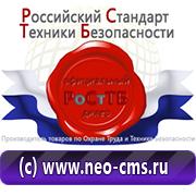 Товары для обеспечения электробезопасности на предприятии в Камышлове