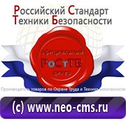 Магазин охраны труда Нео-Цмс обзоры по дорожным знакам в Камышлове